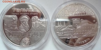 ДК Украина 5 гривен Тернополь ФИКС 28.10 22.00 - P1200749.JPG