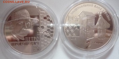 ДК Украина 2 гривны Петро Прокопович ФИКС 28.10 22.00 - P1200750.JPG