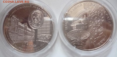 ДК Украина 2 гривны Харьковский институт ФИКС 28.10 22.00 - P1200751.JPG