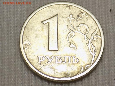 красивый раскол.1рубль1997. - RSCN0871.JPG