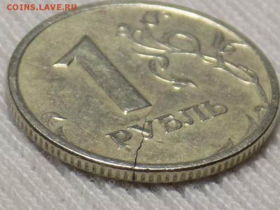 красивый раскол.1рубль1997. - RSCN0873.JPG