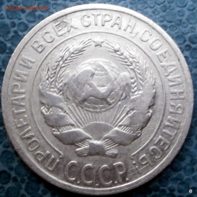 10 коп 1928г - 4-PA230120.JPG