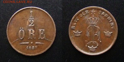 МОНЕТЫ МИРА №5 - Швеция – 0,5 эре (1858) бронза