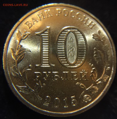 10 рублей Грозный разное положение знака ММД - image