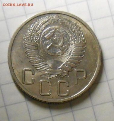 20 копеек 1953год штемпельныйблеск AUNC - DSCN1416_cr