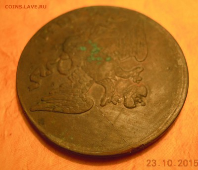 5 копеек 1831 окончание 28.10.2015 22:30 МС - DSCN3223.JPG