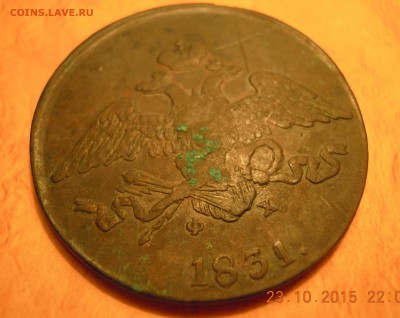 5 копеек 1831 окончание 28.10.2015 22:30 МС - DSCN3222.JPG