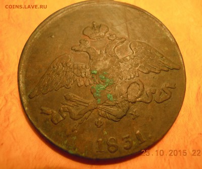 5 копеек 1831 окончание 28.10.2015 22:30 МС - DSCN3220.JPG