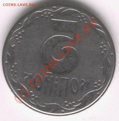 Украина 5 и 25 копеек - рисунок 001