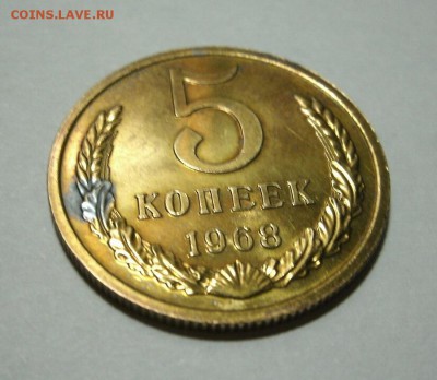 5 Копеек 1968. оценка - 5k68.1.JPG