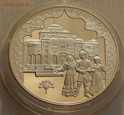 3 рубля 2007 Башкортостан, до 30.10.15 в 22:00 МСК - 5271