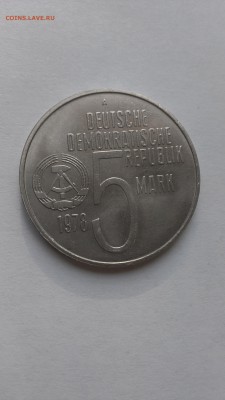 ГДР 5 марок 1975 год Aнти-Aпартеид до 26.10.2015 - IMAG3139