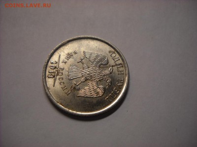 расколы 1-2-5 руб. - DSCN6734[1].JPG