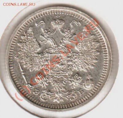 15 копеек 1908эб  до 21.00  03.09.10 - 15.1908эб-