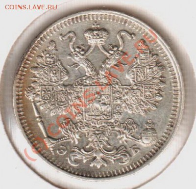15 копеек 1912эб  до 21.00  03.09.10 - 15.1912эб-