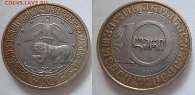 ДК Грузия 10 лари БИМ 3000 лет Грузии 28.10 22.00 - P1210067.JPG