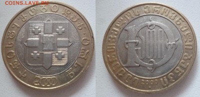 ДК Грузия 10 лари БИМ 2000 лет Христианству 28.10 22.00 - P1210069.JPG