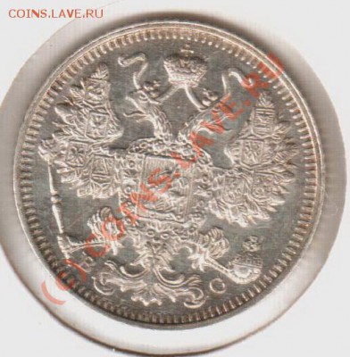 15 копеек 1913вс  до 21.00 03.09.10 - 15.1913вс-