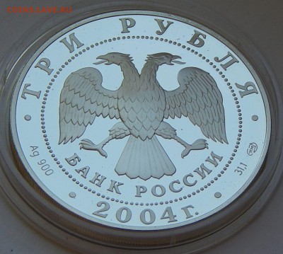 3 рубля 2004 2-я Камчатская экспедиция, до 30.10.15 в 22:00 - 5232