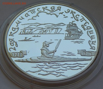 3 рубля 2004 2-я Камчатская экспедиция, до 30.10.15 в 22:00 - 5231