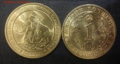 ДК Таджикистан 1 сомони Руми ФИКС 28.10 22.00 - Таджикистан 1 сомони юбилейный.JPG