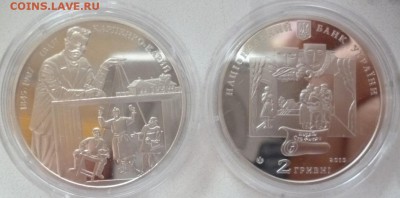 ДК Украина 2 гривны Карпенко Карий ФИКС 28.10 22.00 - P1210217.JPG