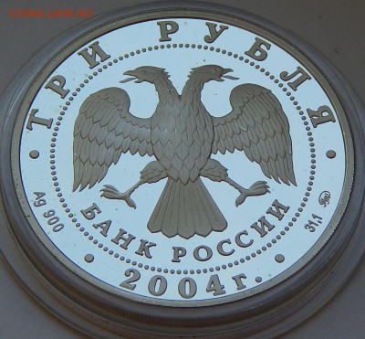 3 рубля 2004 Богоявленский собор, до 30.10.15 в 22:00 - 5240