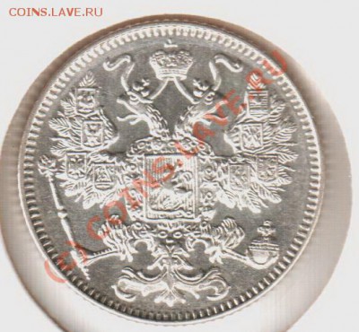 15 копеек 1916бб до 21.00  03.09.10 - 15.1916бб-