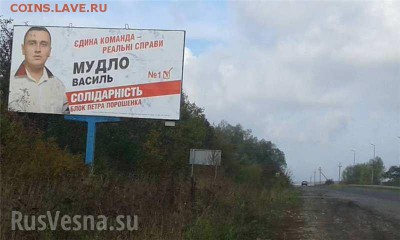 События на Украине. - мудло
