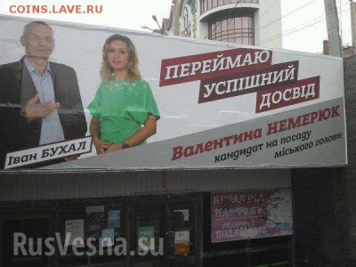 События на Украине. - бухал