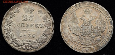 фото при дневном свете - 25коп1838_1