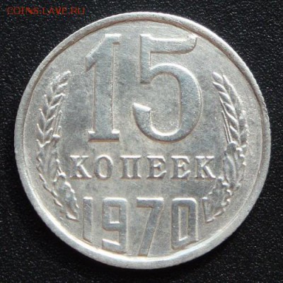 5 копеек 1970г. - 5719537695