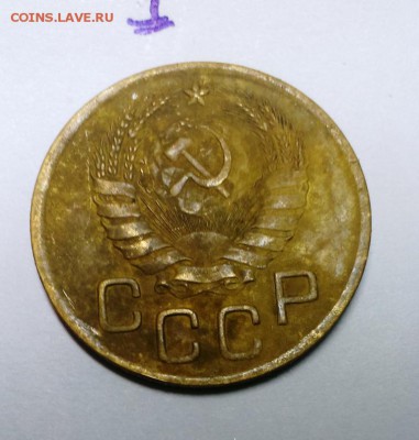 3 коп 1946-3шт. Разновидность. - IMAG0372
