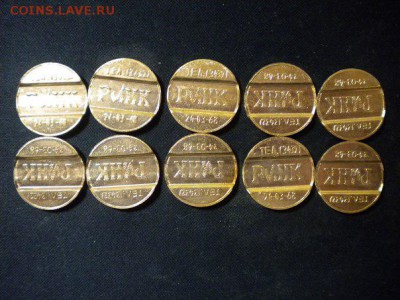 10 мешковых жетонов ринк фикс - RTBLY1UVX-0