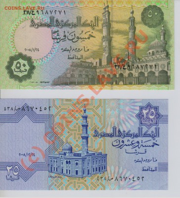 Египет 25 и 50пиастро до 4.09.2010года 20-00мск - египет 004