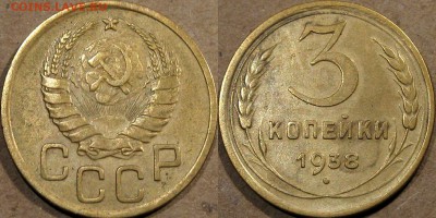 3 копейки 1938 года, до 26.10.2015 22-00 - 3коп1938