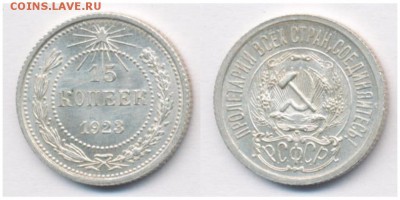 Суперпуперский билон 1922-1924 - 15 коп 1923 UNC 1145+10