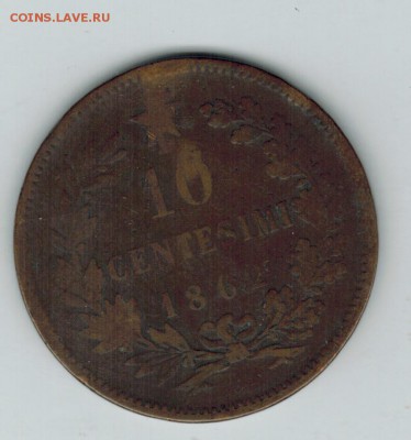 Италия 10 центов 1862 до 26.10.15   22-00 - 01 5