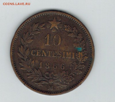 Италия 10 центов 1866  до 26.10.15   22-00 - 01 4