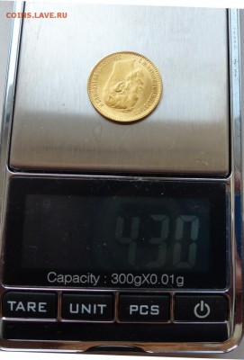 5 рублей 1902 АГ - P1250306.JPG