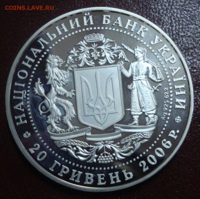 УКРАИНА 20 гривен 2006г 62,2гр 15 лет Независ до 29.10 23:55 - DSC00148.JPG