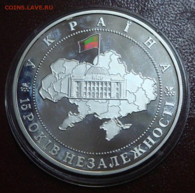 УКРАИНА 20 гривен 2006г 62,2гр 15 лет Независ до 29.10 23:55 - DSC00146.JPG