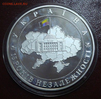 УКРАИНА 20 гривен 2006г 62,2гр 15 лет Независ до 29.10 23:55 - DSC00142.JPG