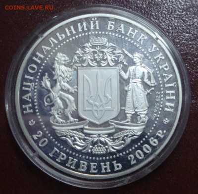 УКРАИНА 20 гривен 2006г 62,2гр 15 лет Независ до 29.10 23:55 - DSC00136.JPG