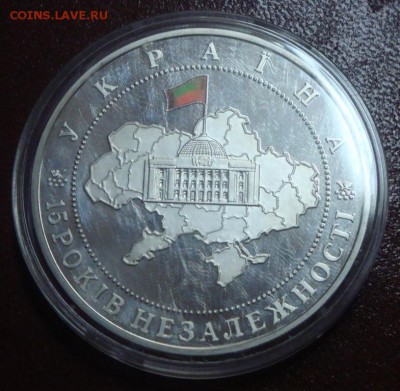 УКРАИНА 20 гривен 2006г 62,2гр 15 лет Независ до 29.10 23:55 - DSC00134.JPG