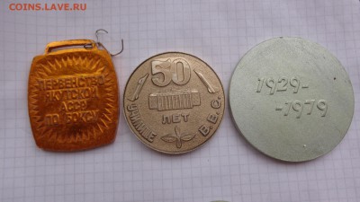Знаки ,настольные медали  по ФИКСУ  до ухода в архив - ыыы  29.6.15г...ввв 082.JPG