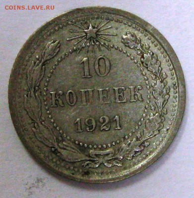 Монеты серебро 168 штук 10,15,20 копеек и полтинники. - IMG_5815.JPG