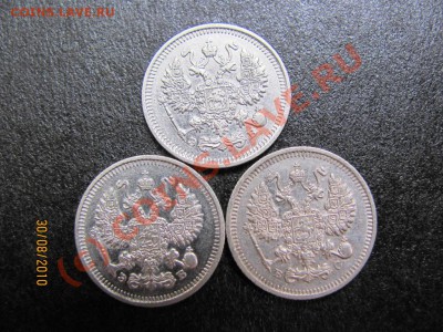 10 коп.1909,10,13г.серебро до 3 сентября 2010 г.до 21.00.Мск - IMG_2372