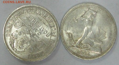 Монеты серебро 168 штук 10,15,20 копеек и полтинники. - IMG_5819.JPG