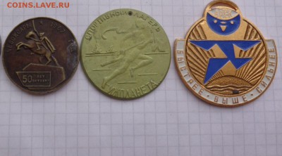 Знаки ,настольные медали  по ФИКСУ  до ухода в архив - ыыы  29.6.15г...ввв 083.JPG